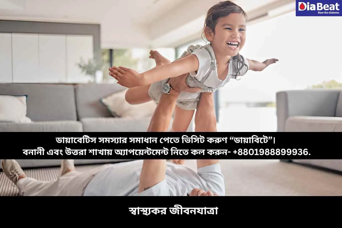 স্বাস্থ্যকর জীবনযাত্রা